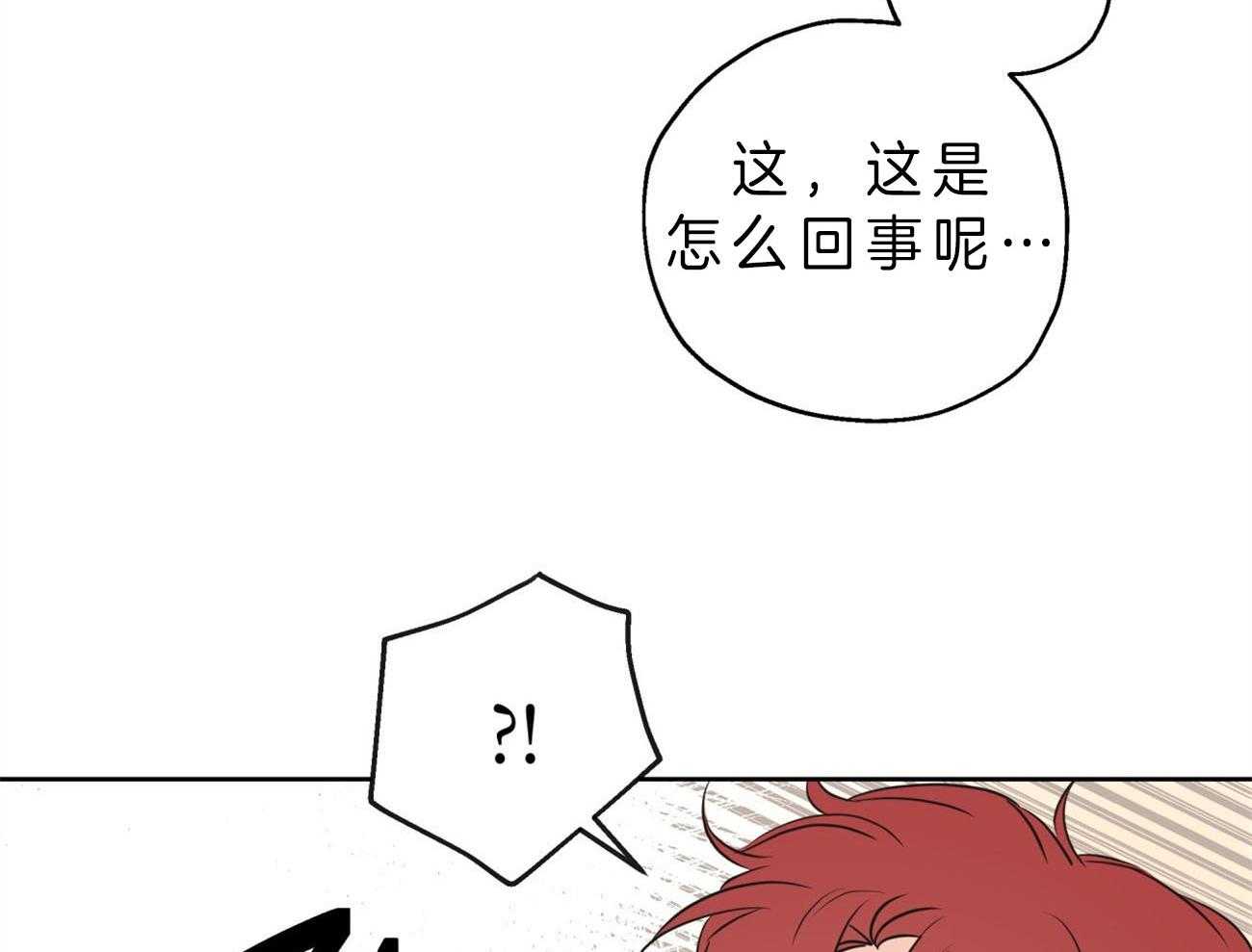 第15话_打起来了29
