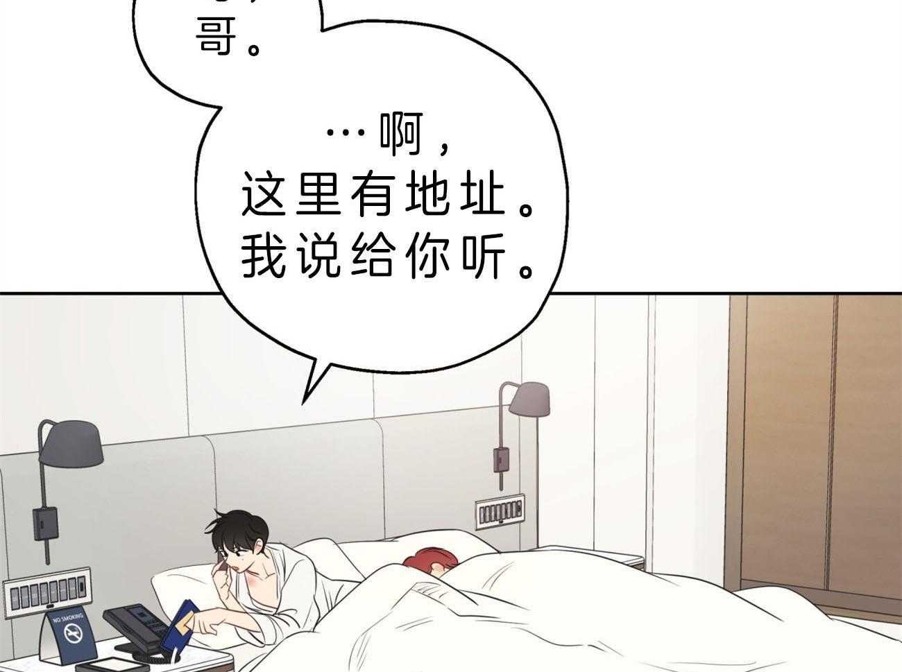 第14话_能帮忙太好了1