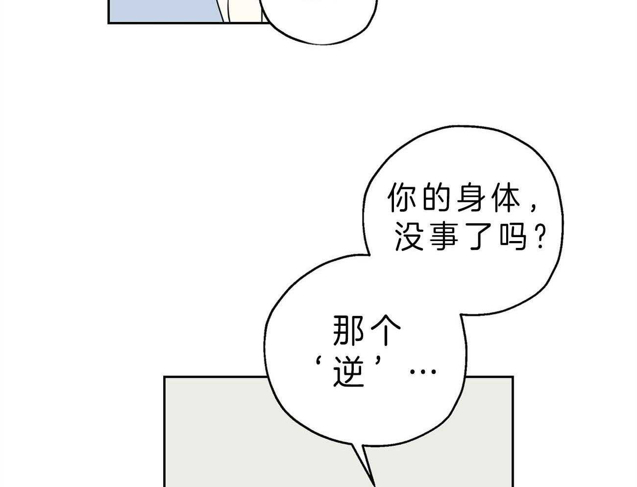 第14话_能帮忙太好了27