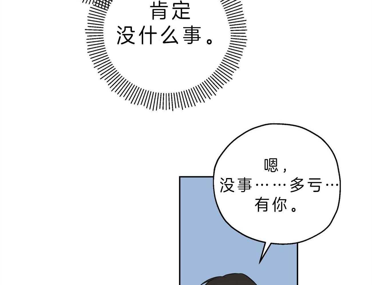 第14话_能帮忙太好了29