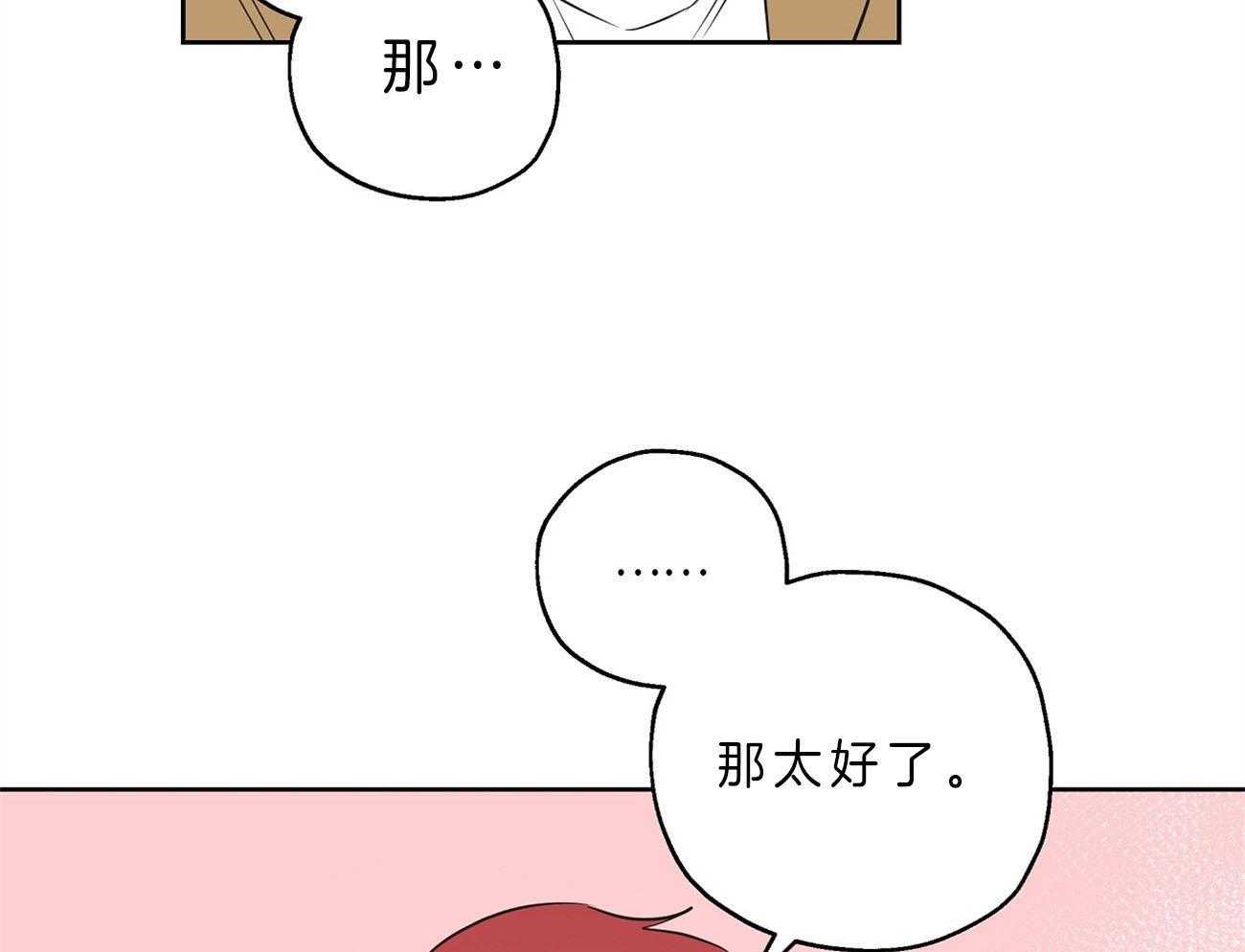 第14话_能帮忙太好了32