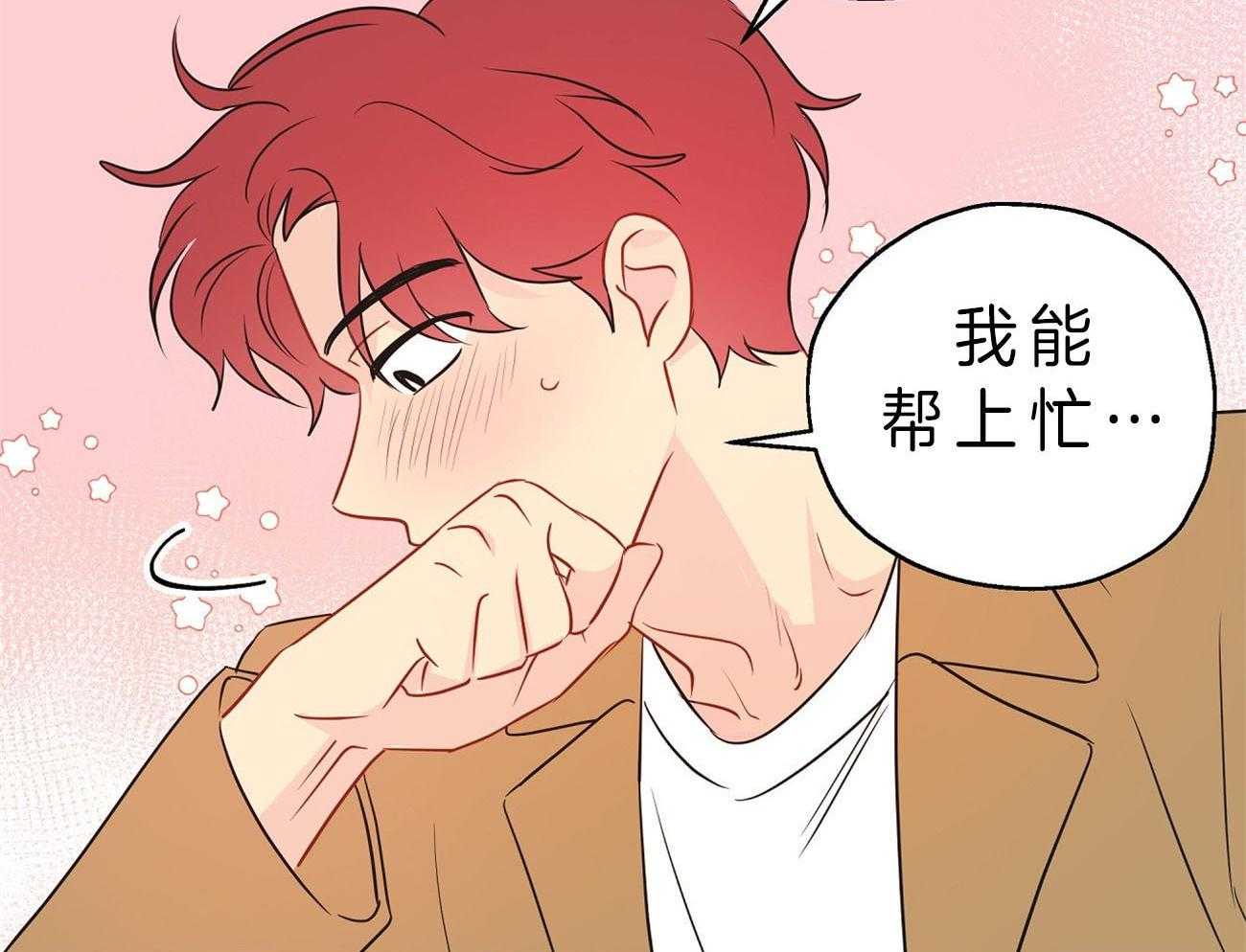 第14话_能帮忙太好了33