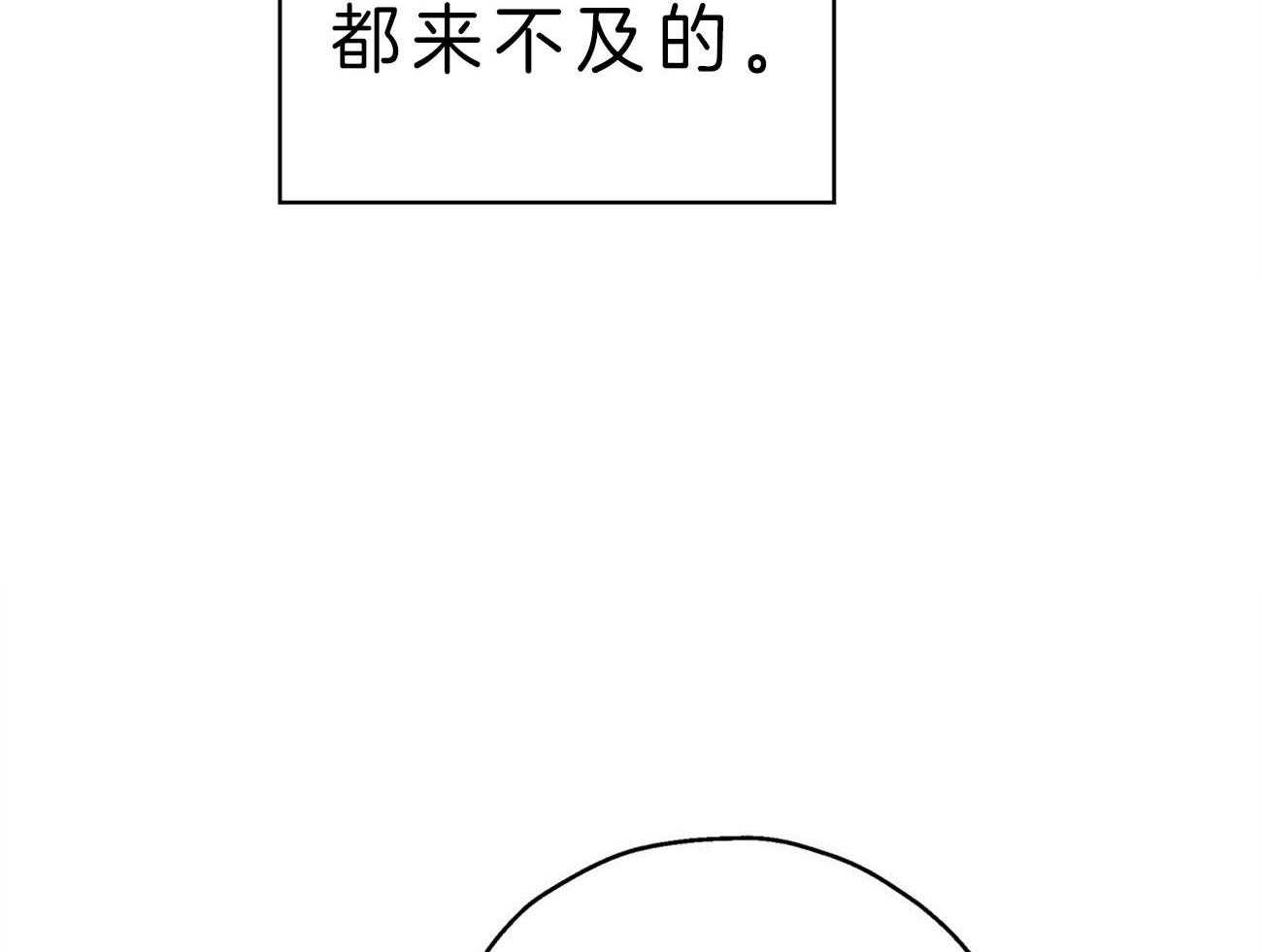 第12话_喜欢都来不及呢33
