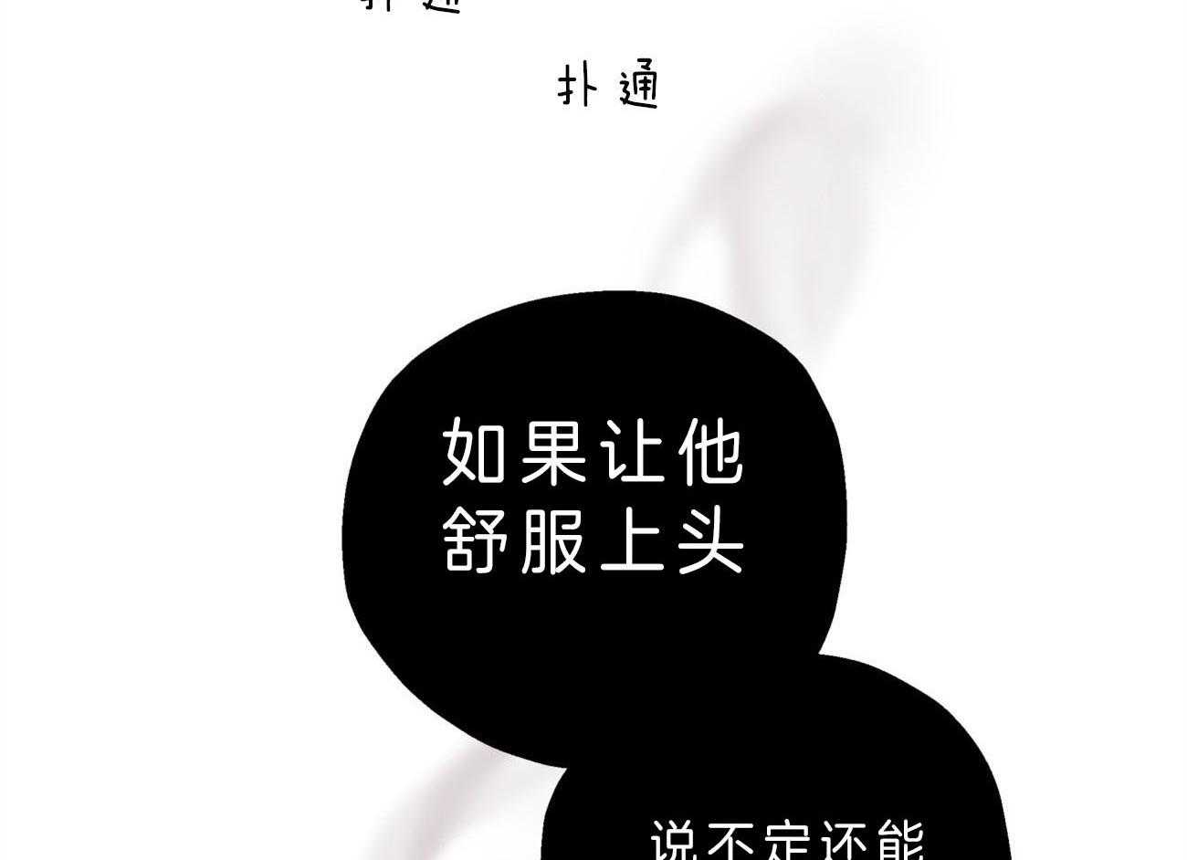 第12话_喜欢都来不及呢46