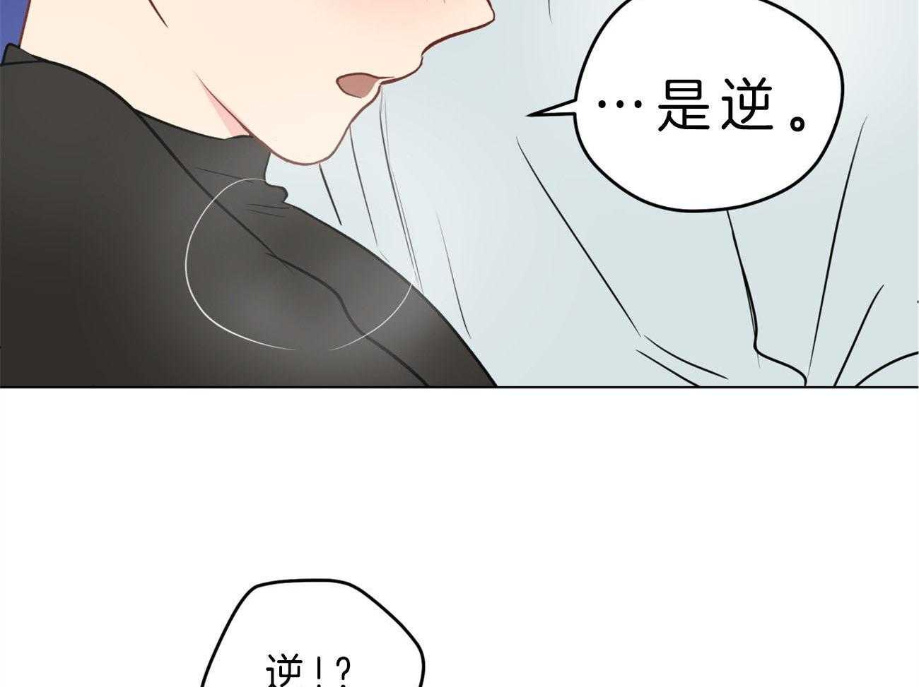 第10话_“逆”来了11