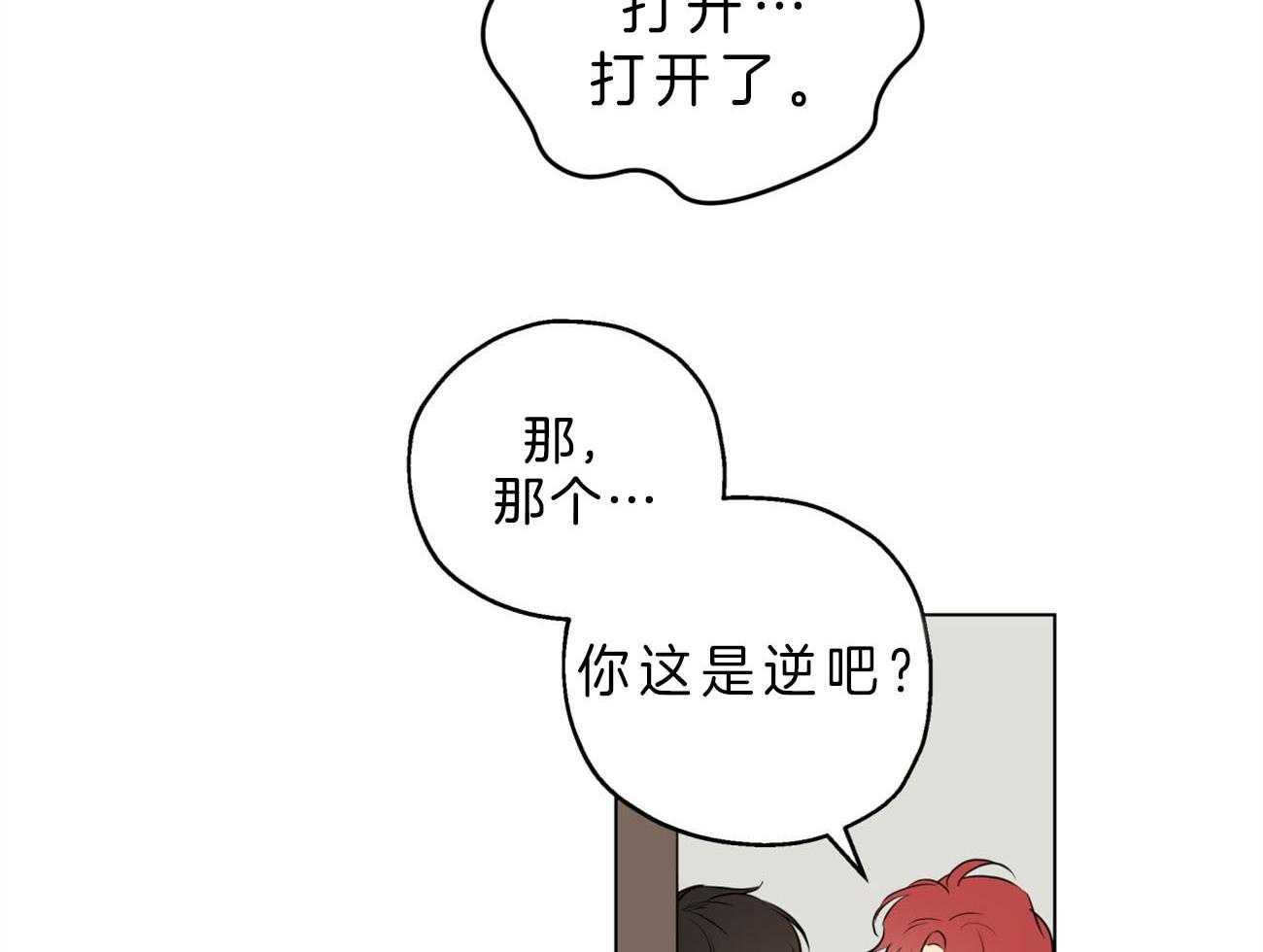 第10话_“逆”来了33