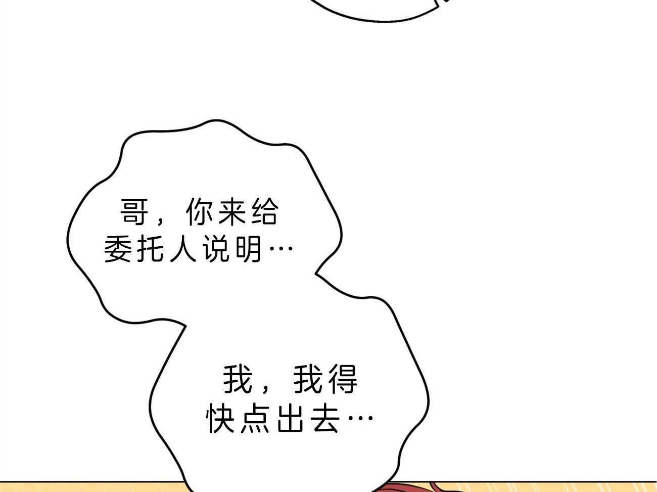 第10话_“逆”来了5