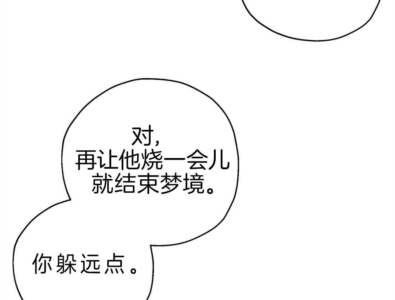 第9话_受伤22
