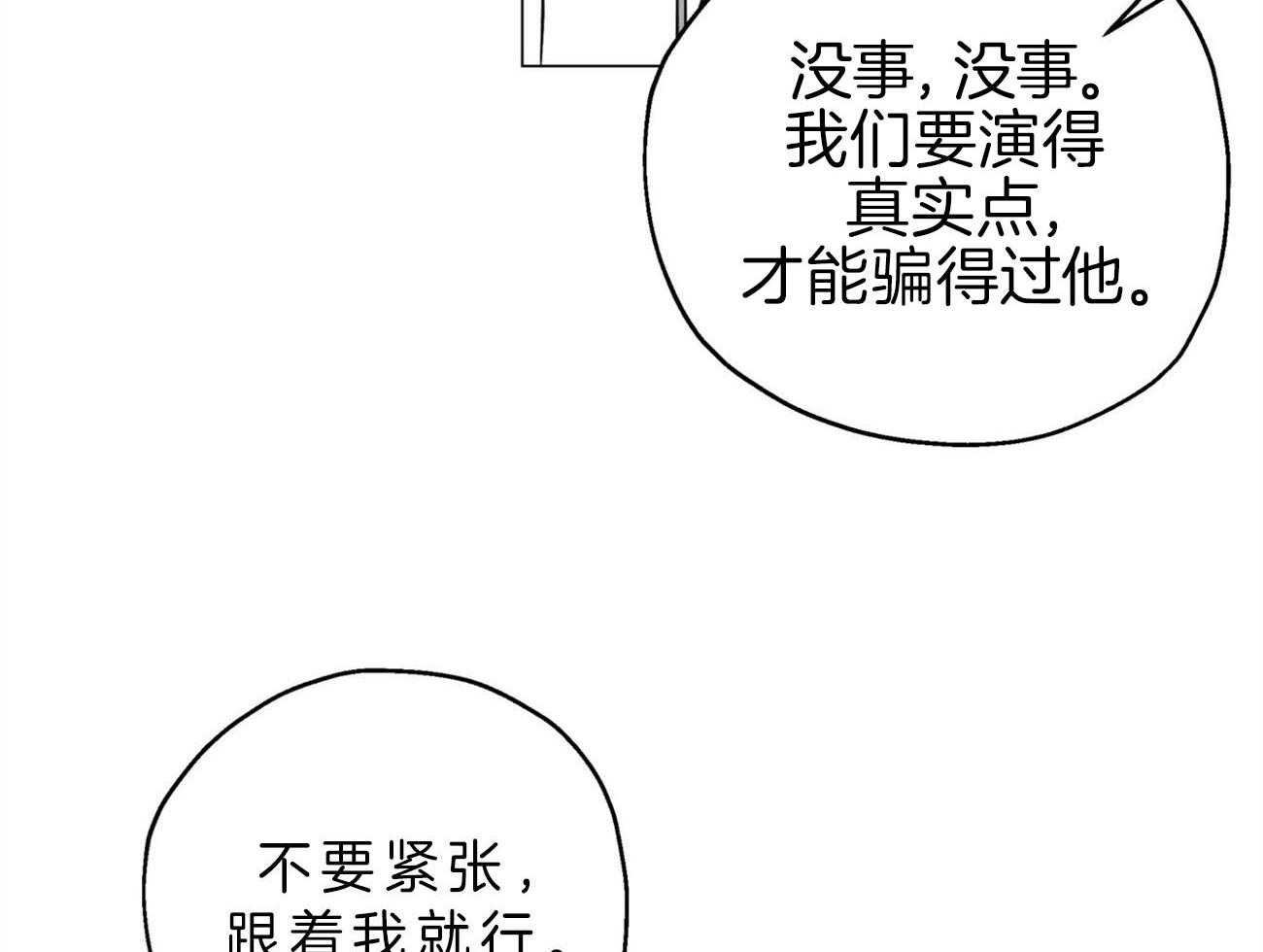 第8话_下套32