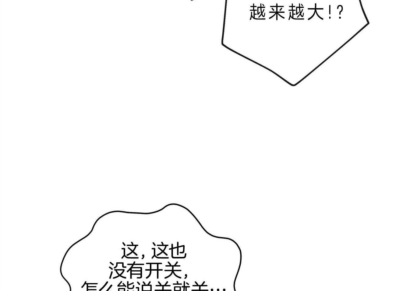 第7话_挑刺的上司10