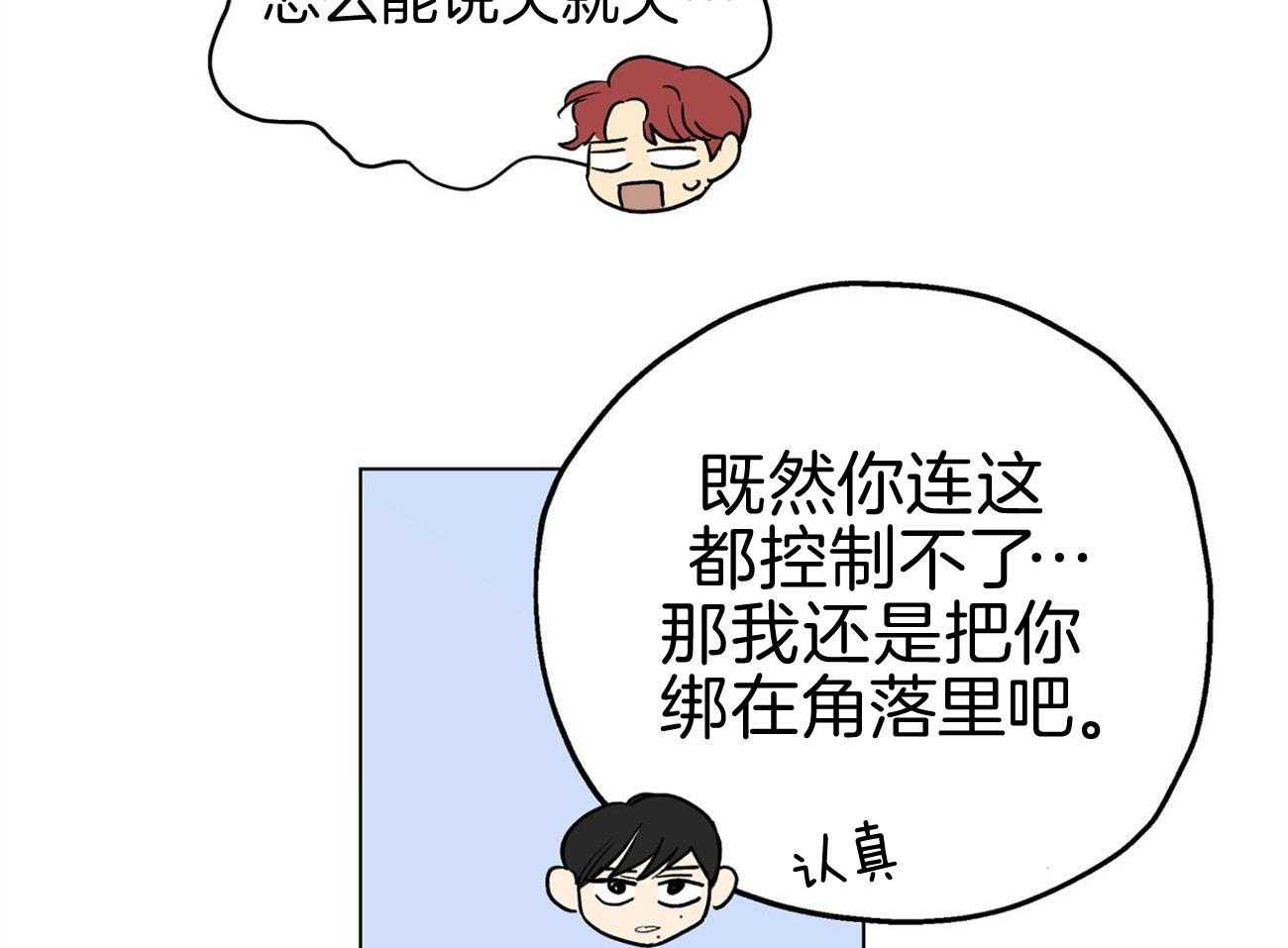 第7话_挑刺的上司11
