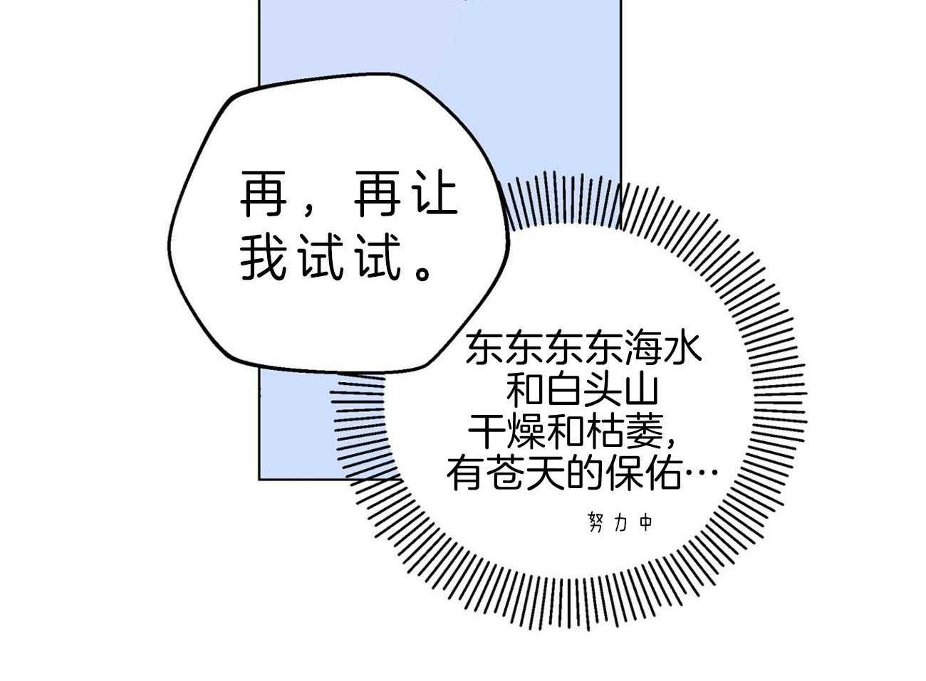 第7话_挑刺的上司12