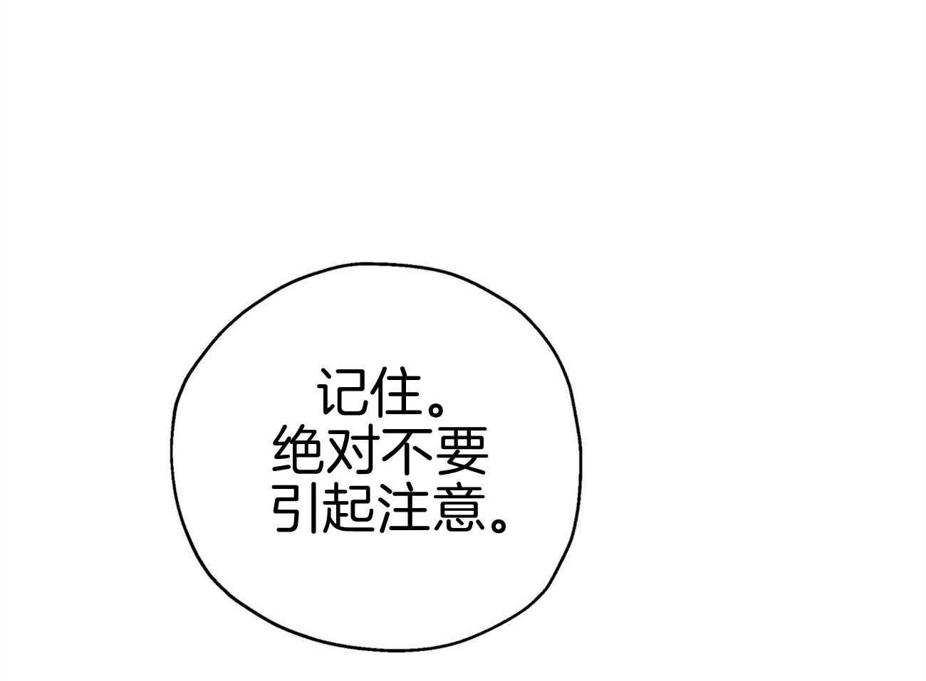 第7话_挑刺的上司13