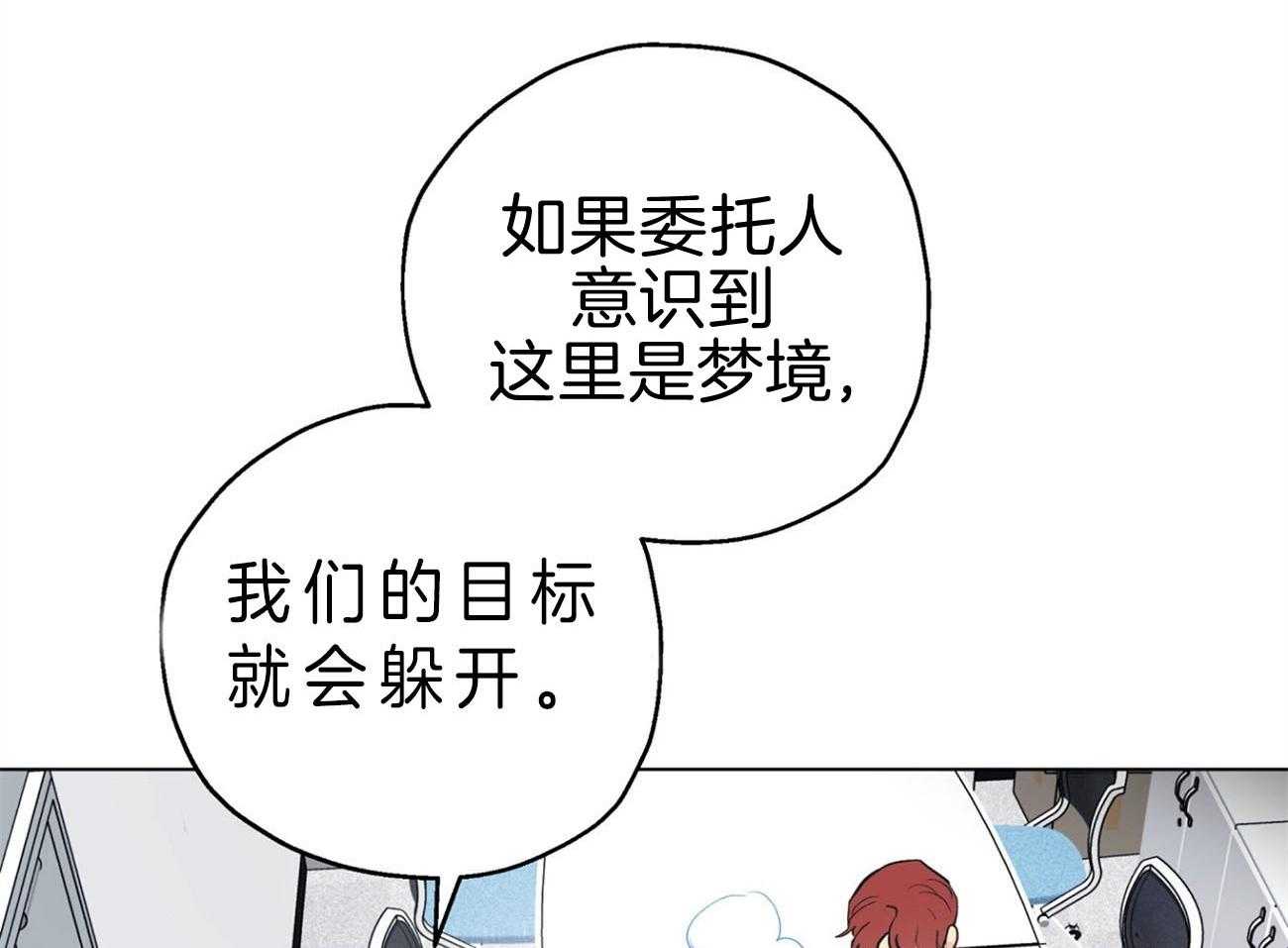 第7话_挑刺的上司14