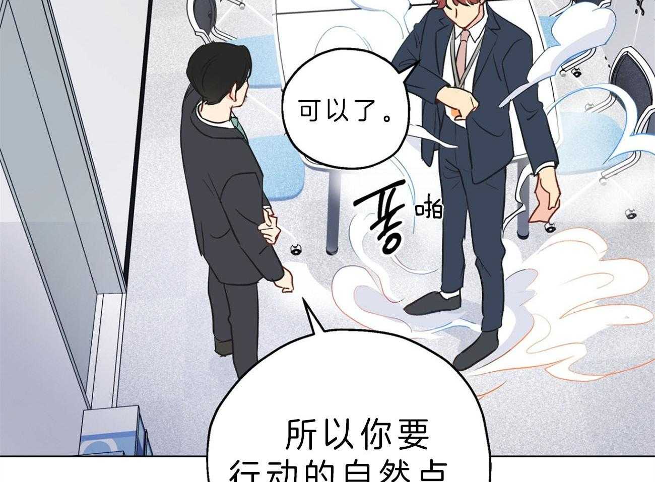 第7话_挑刺的上司15