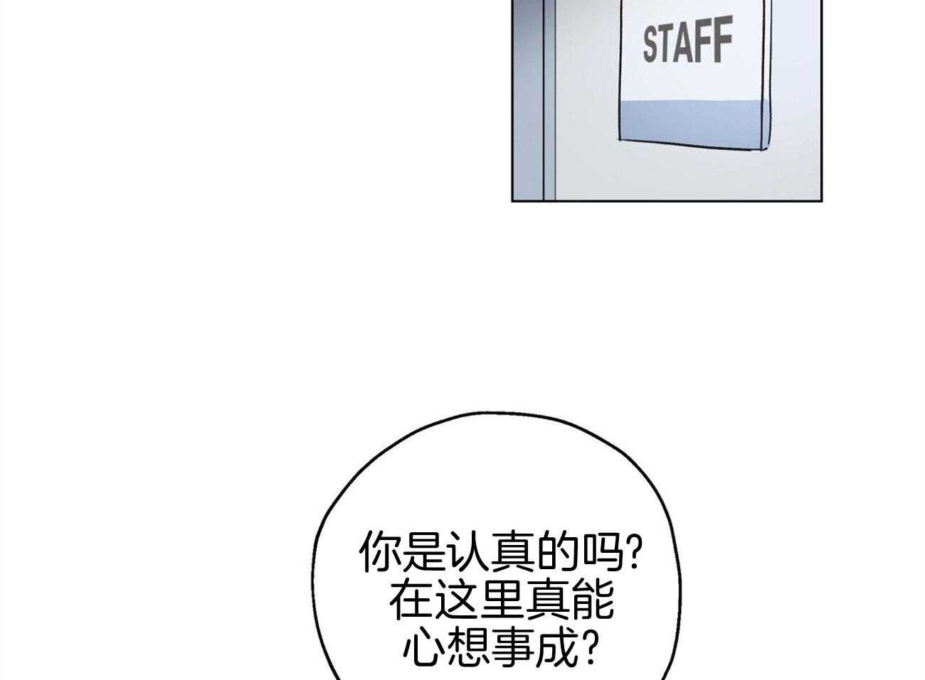 第7话_挑刺的上司2