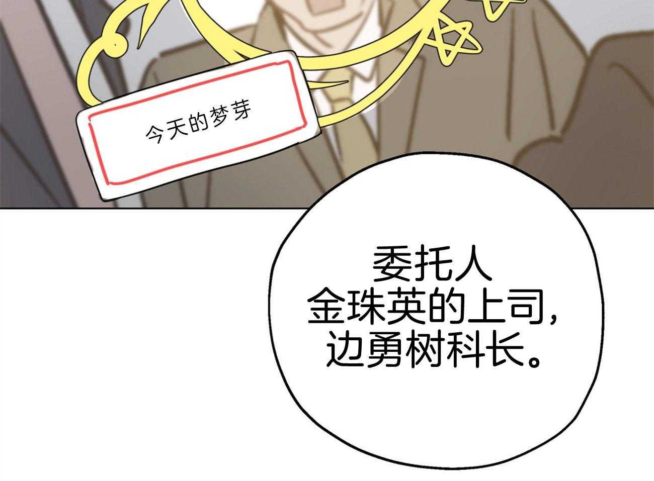 第7话_挑刺的上司21