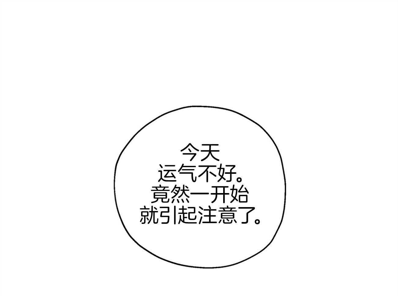 第7话_挑刺的上司22
