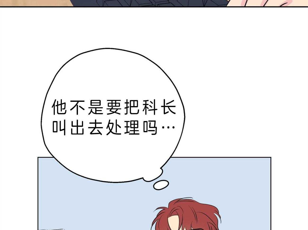 第7话_挑刺的上司28