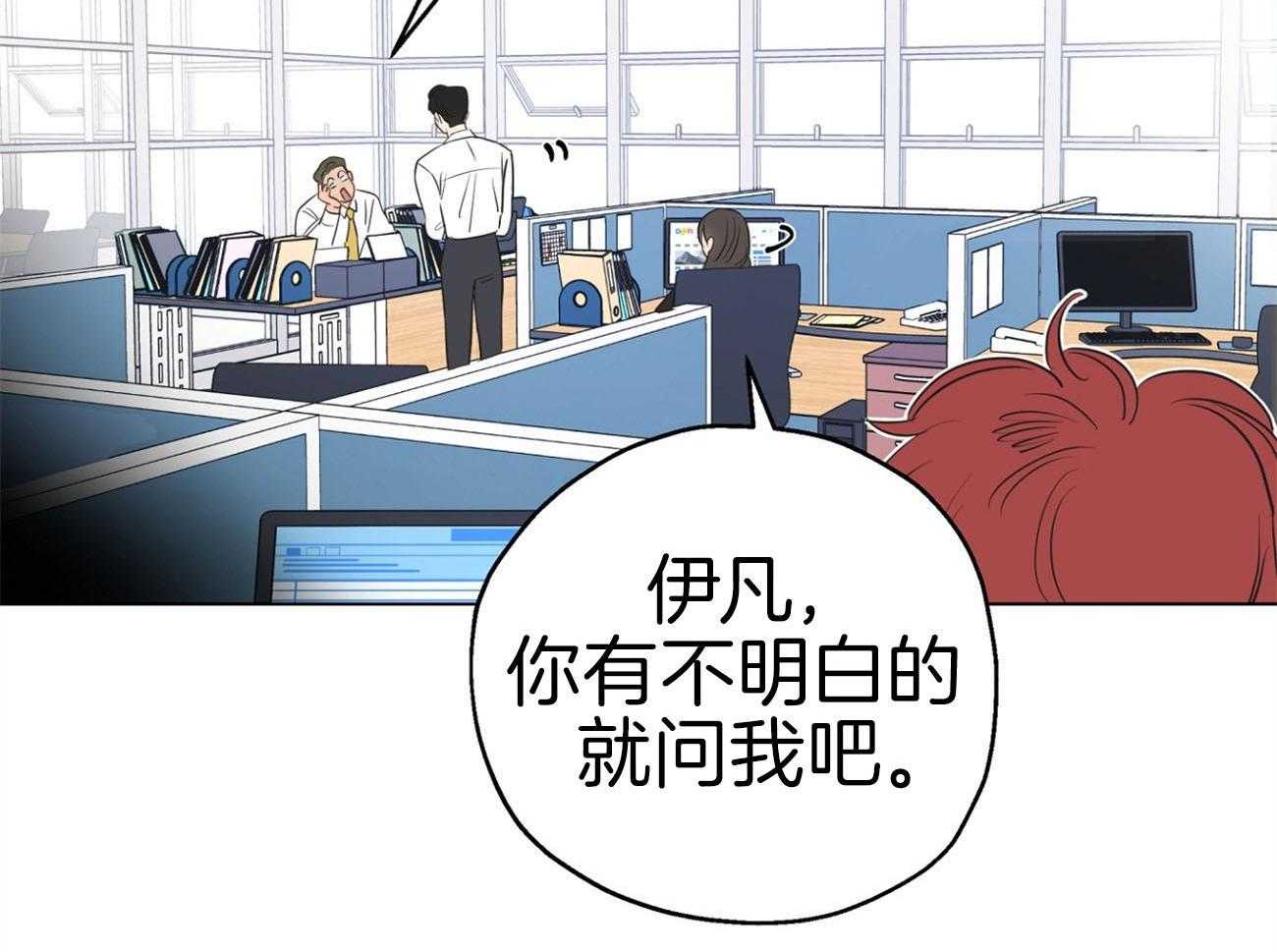 第7话_挑刺的上司31