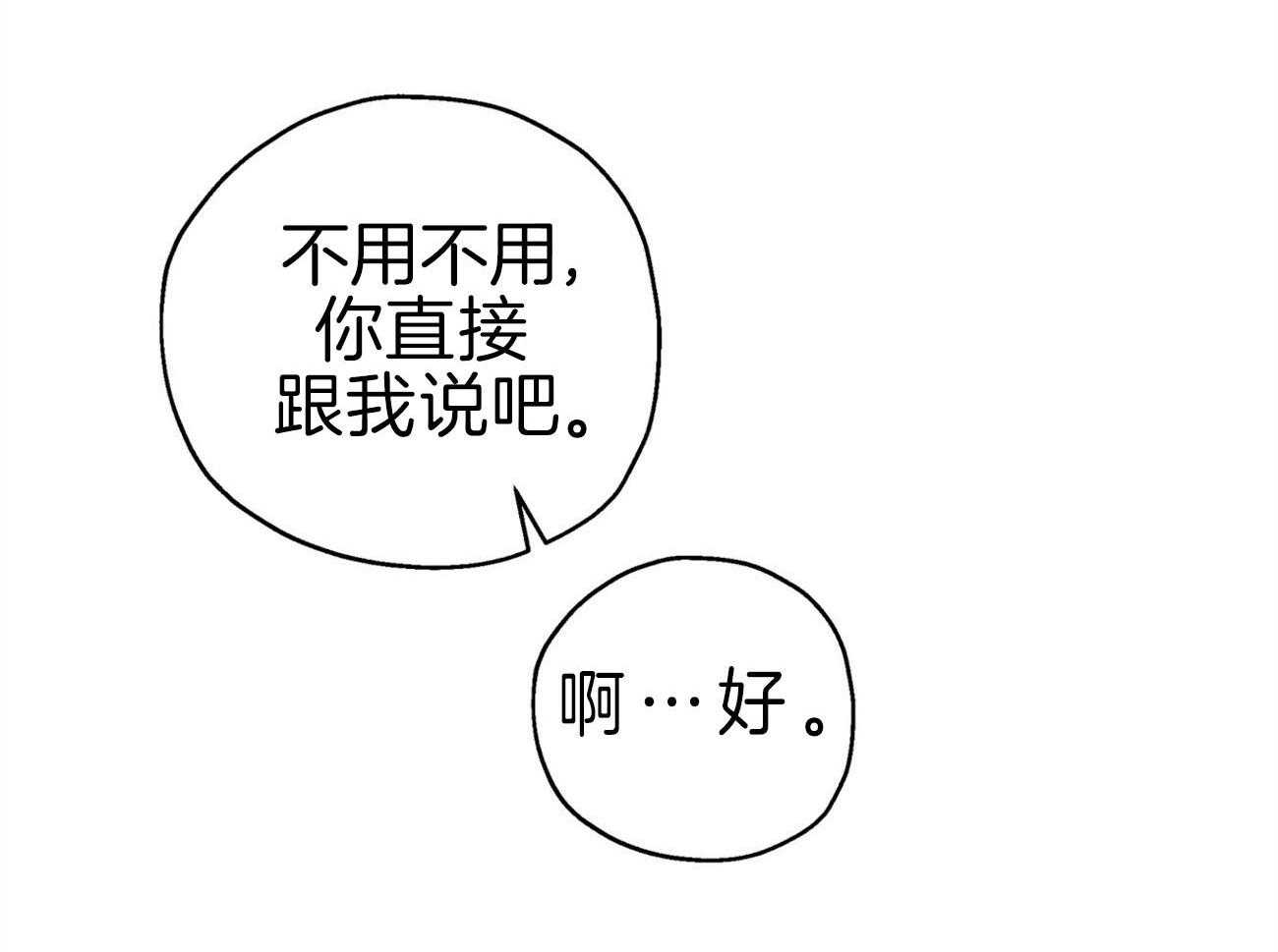 第7话_挑刺的上司32