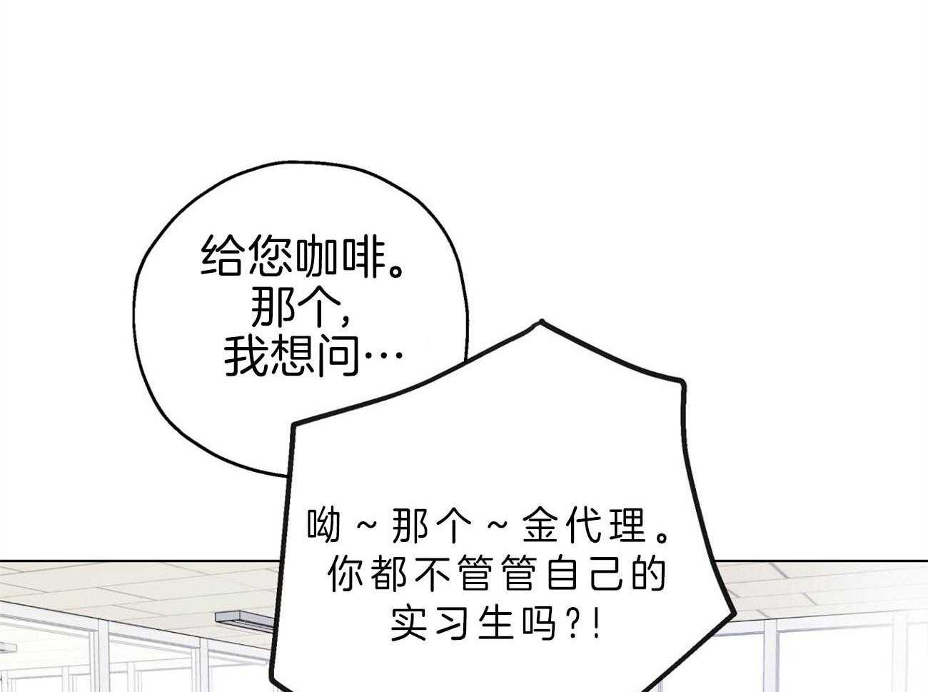 第7话_挑刺的上司33