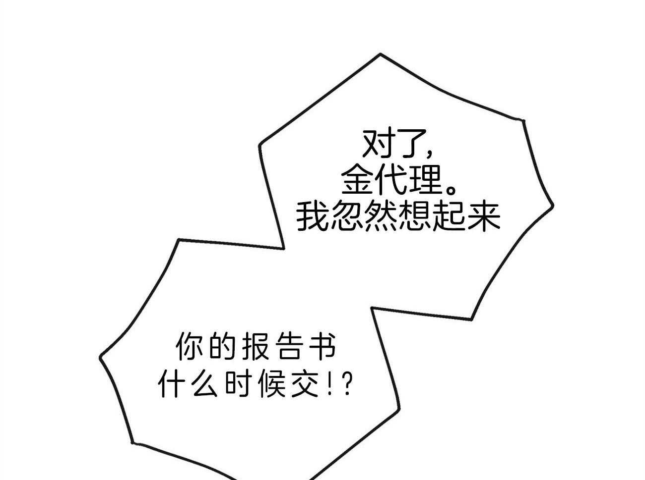 第7话_挑刺的上司35
