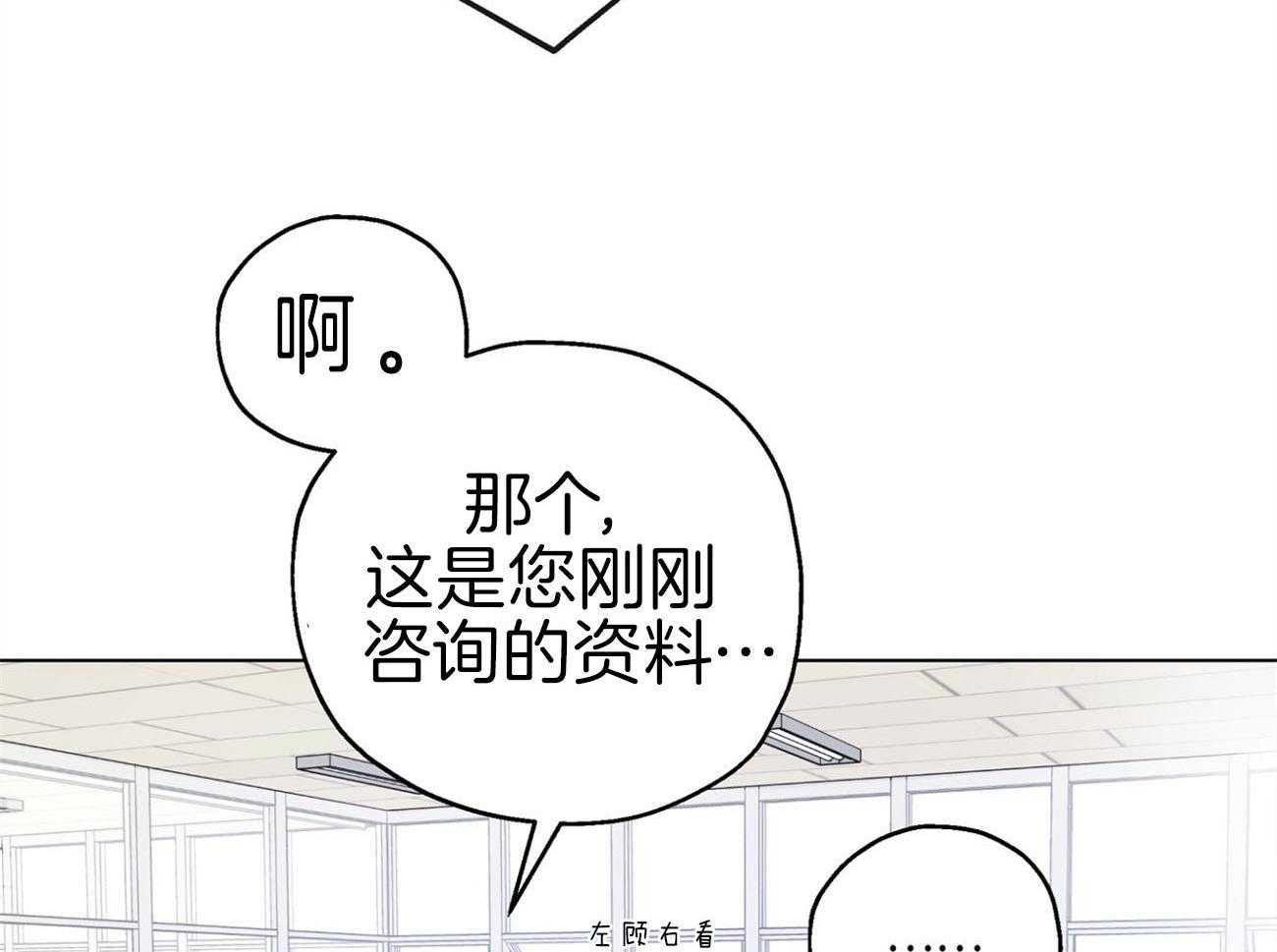 第7话_挑刺的上司36
