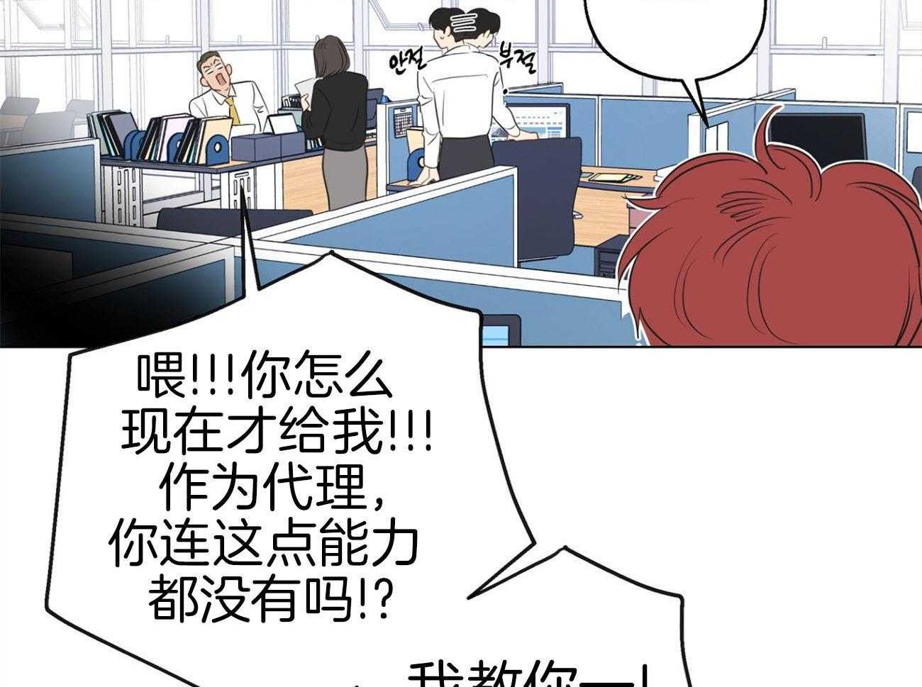 第7话_挑刺的上司37