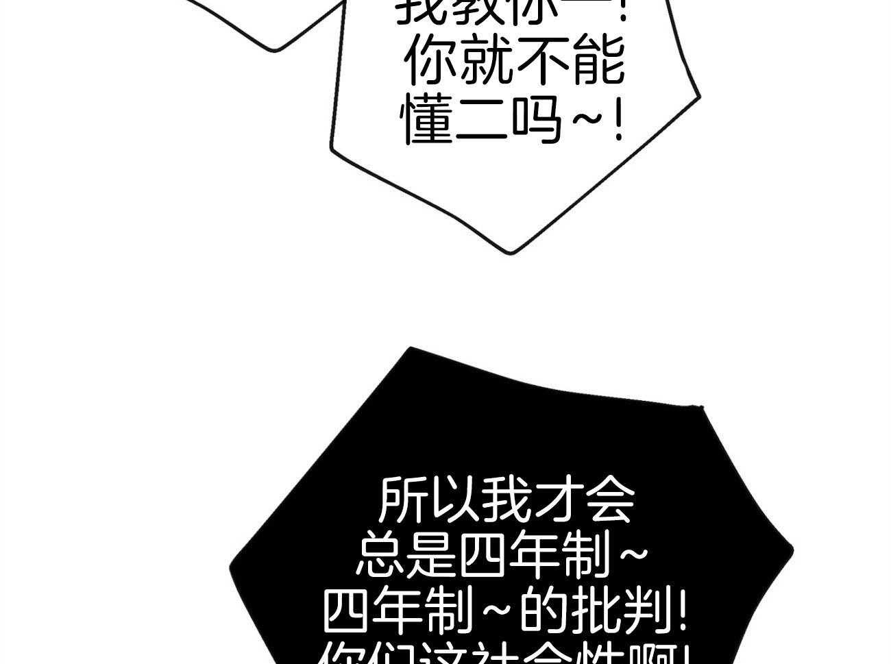第7话_挑刺的上司38