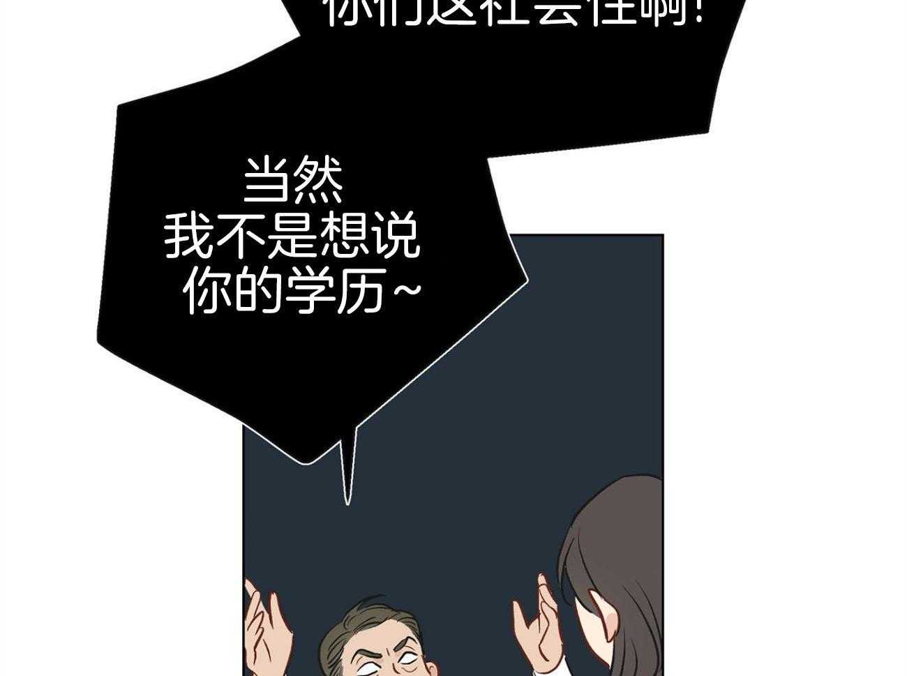 第7话_挑刺的上司39