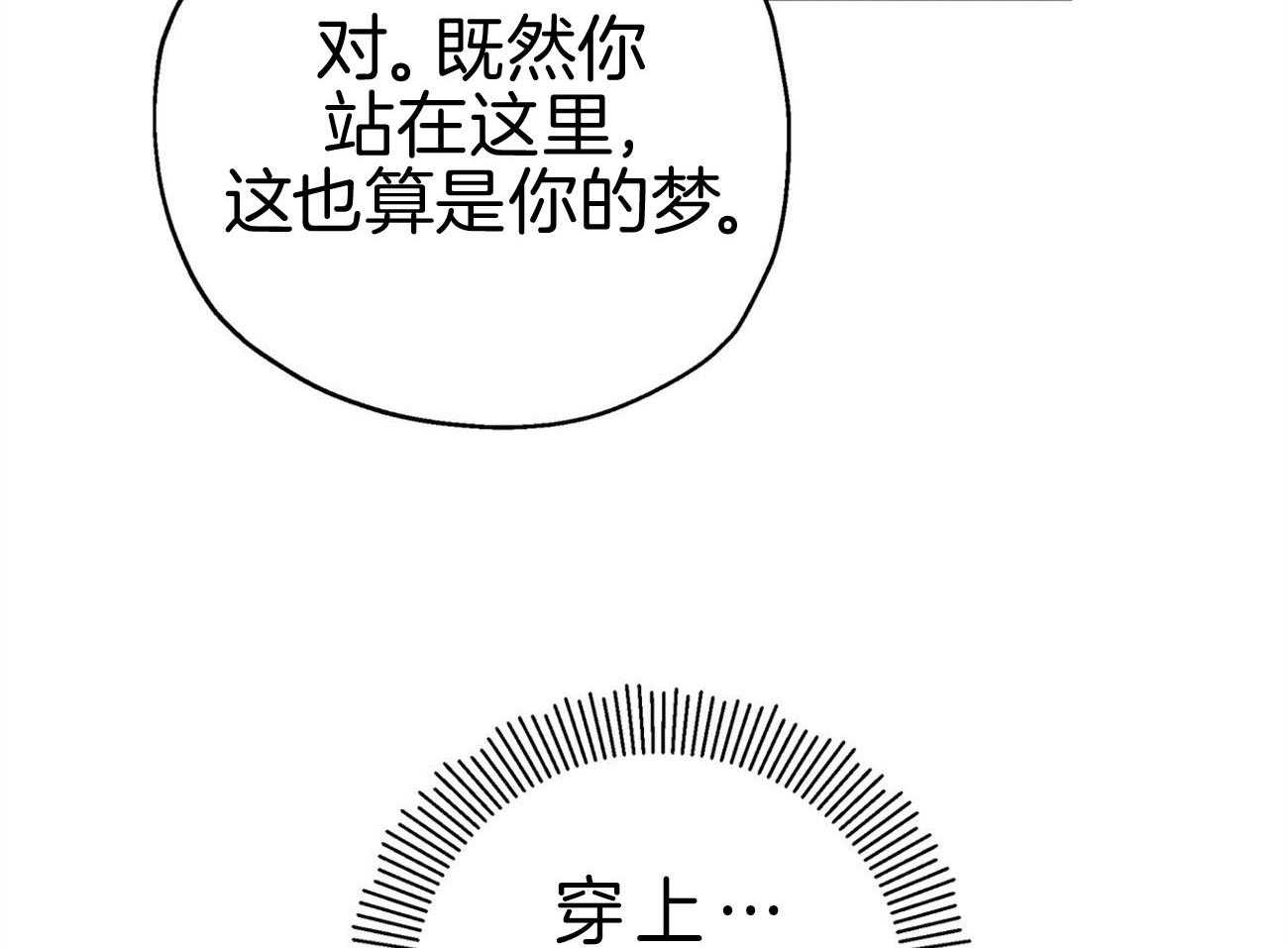 第7话_挑刺的上司4