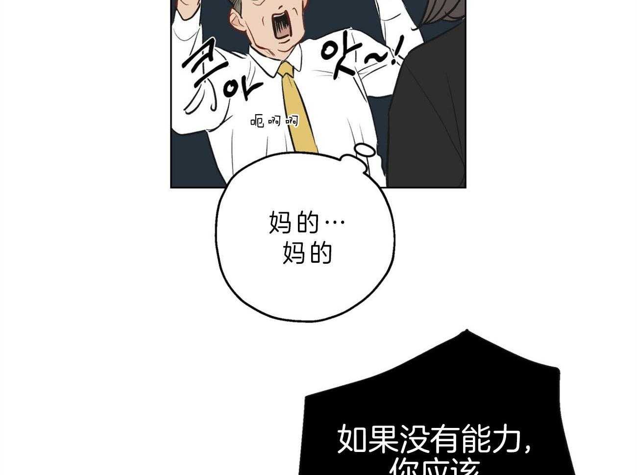 第7话_挑刺的上司40