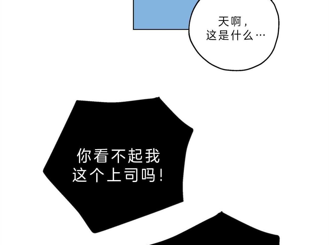 第7话_挑刺的上司42
