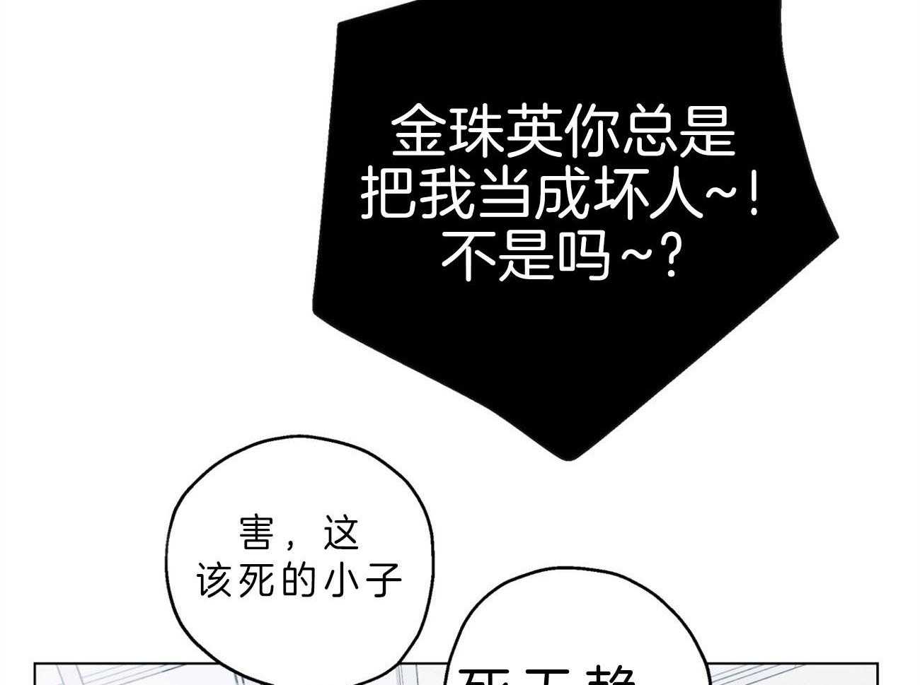 第7话_挑刺的上司43