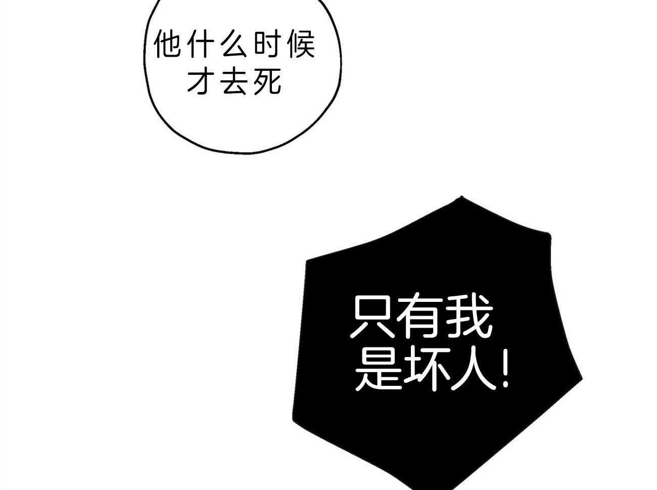 第7话_挑刺的上司45