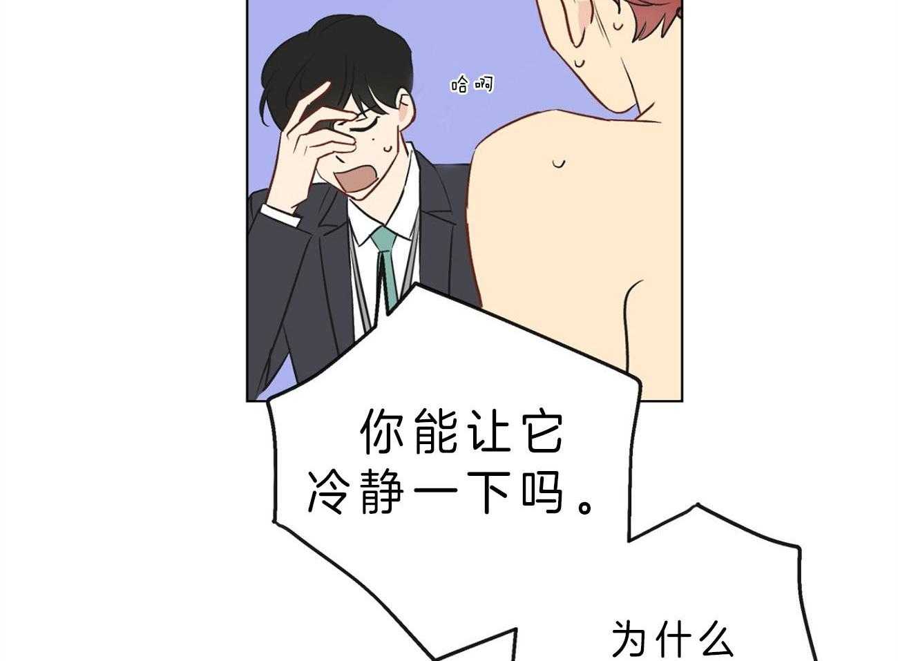 第7话_挑刺的上司9
