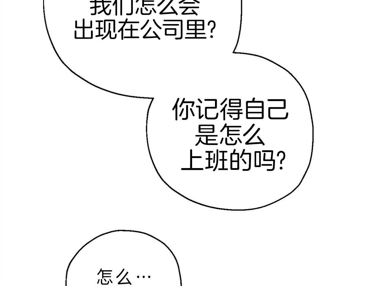 第6话_仓皇失措18