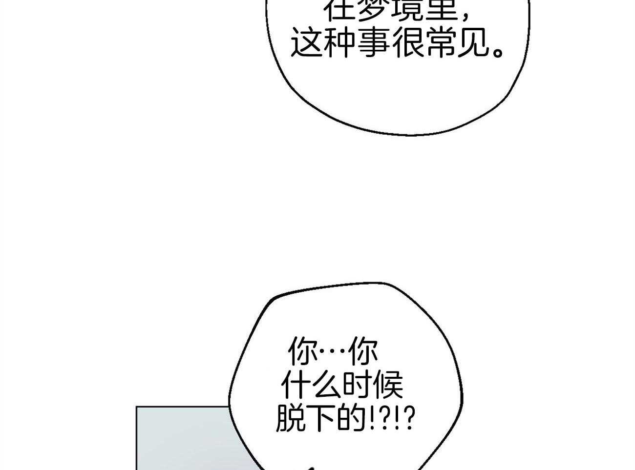 第6话_仓皇失措23