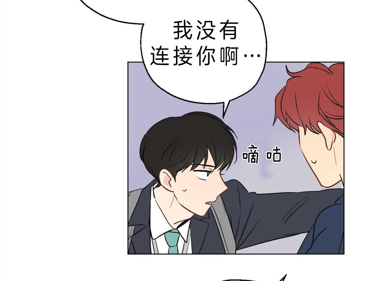 第6话_仓皇失措26