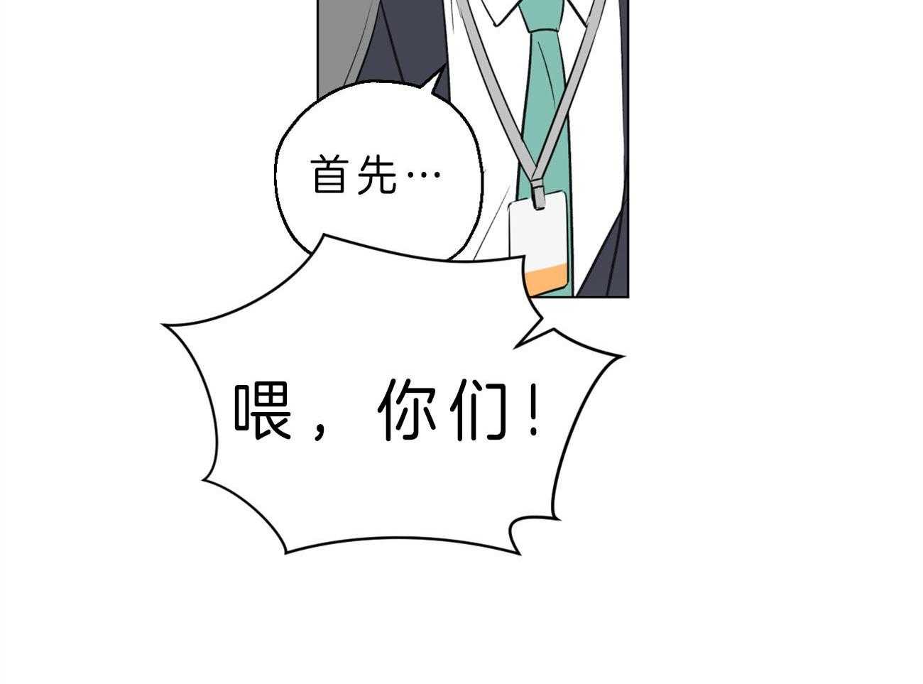 第6话_仓皇失措28