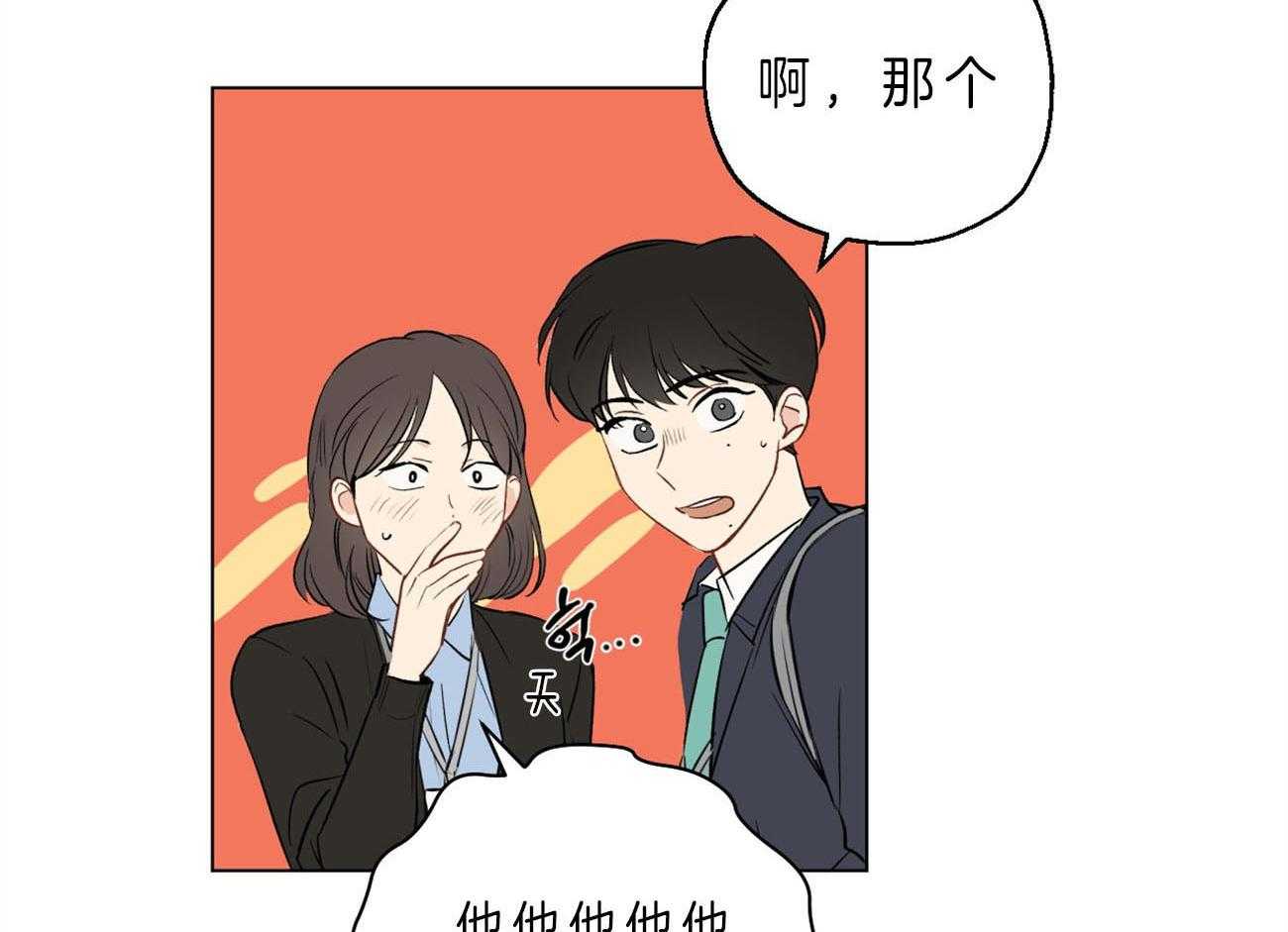 第6话_仓皇失措3