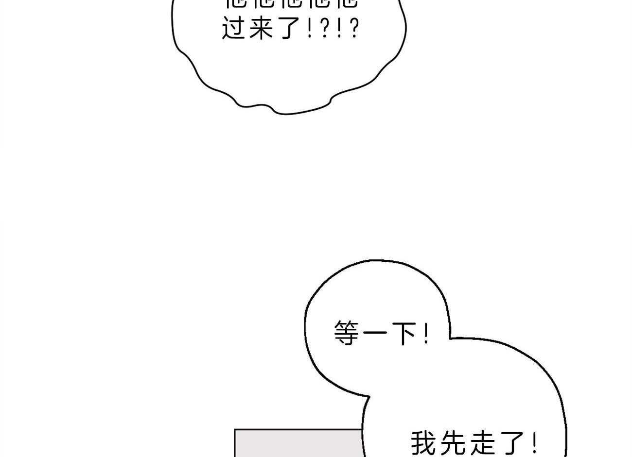 第6话_仓皇失措4