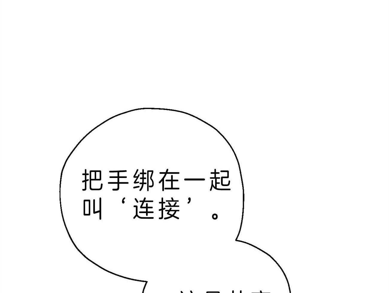第5话_连接梦境10