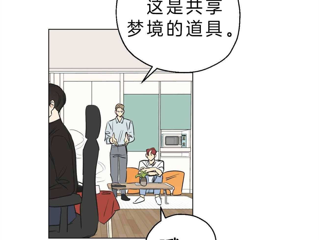 第5话_连接梦境11