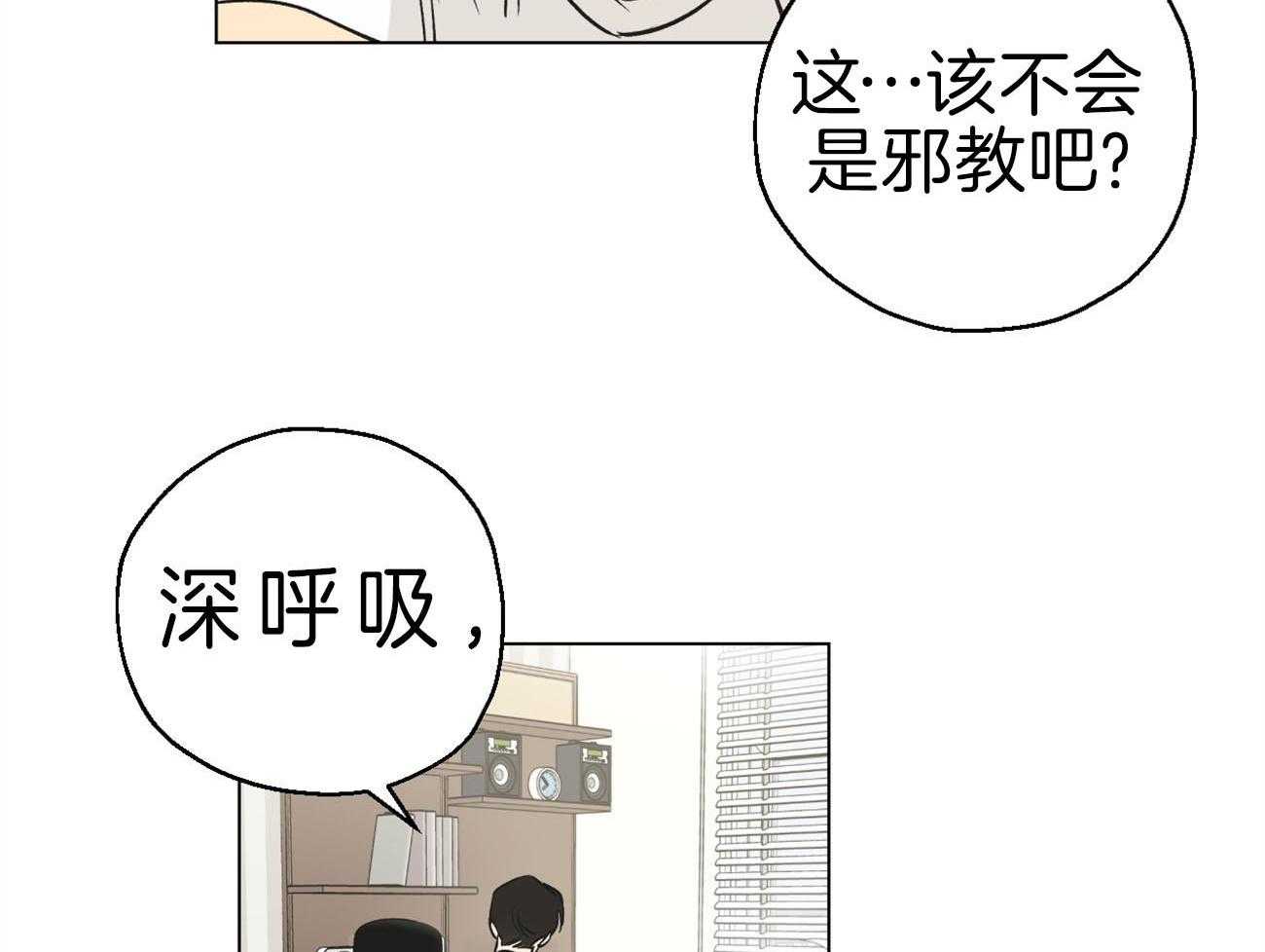 第5话_连接梦境15