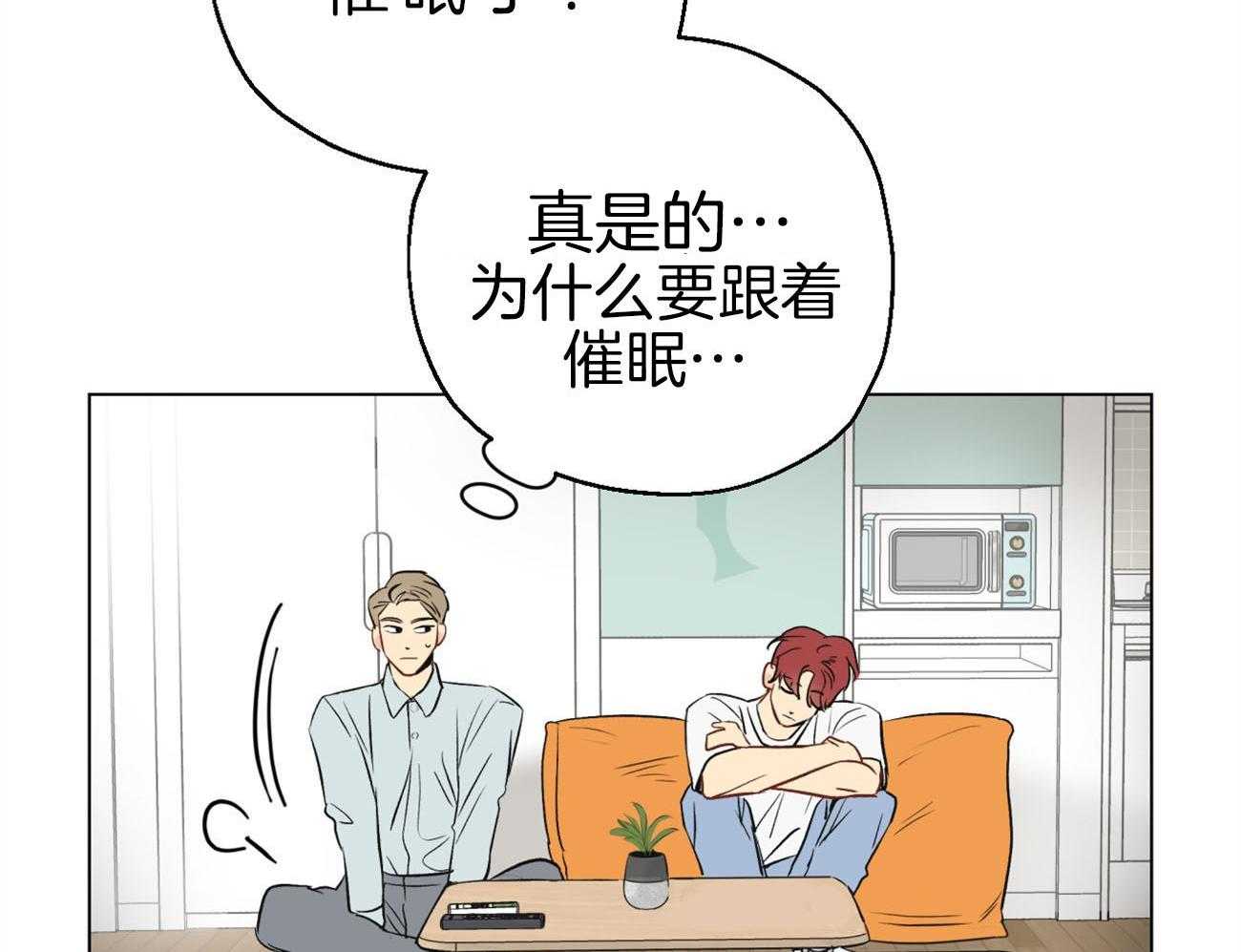 第5话_连接梦境34