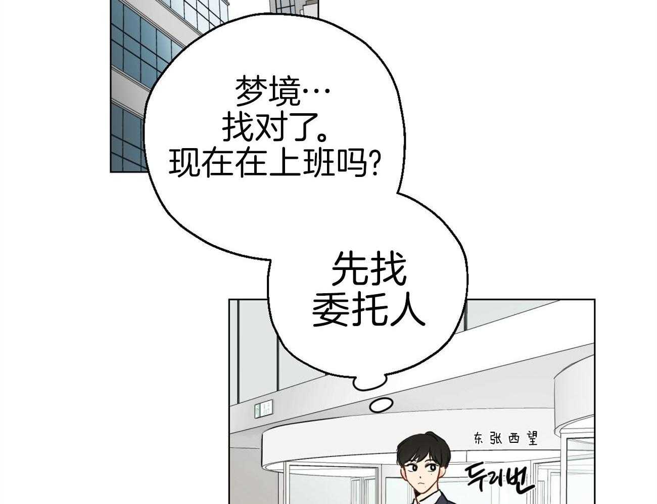 第5话_连接梦境39