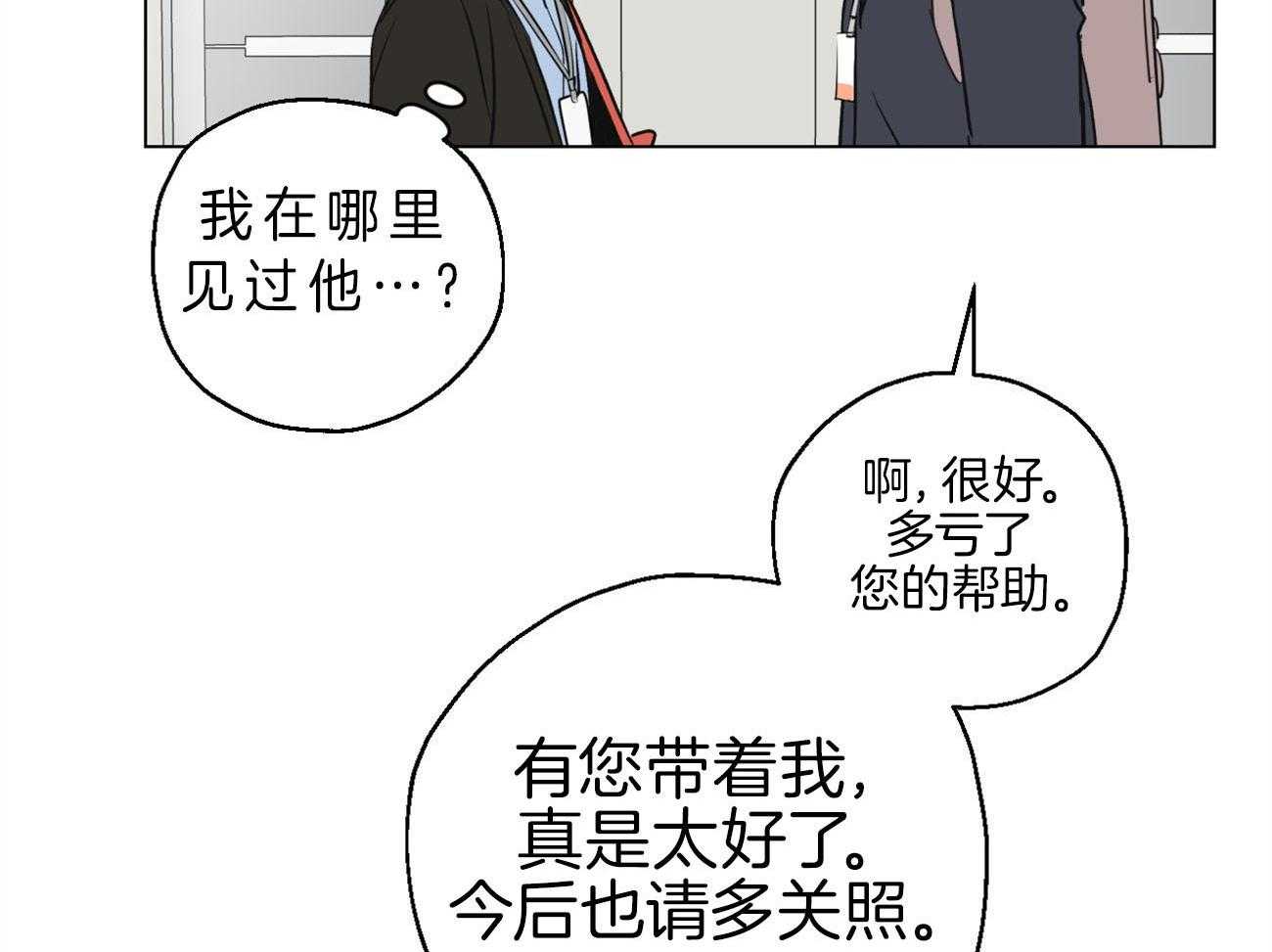 第5话_连接梦境47