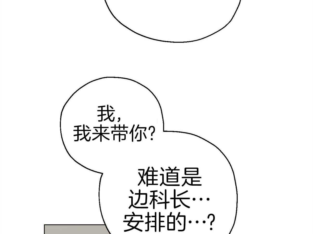 第5话_连接梦境48
